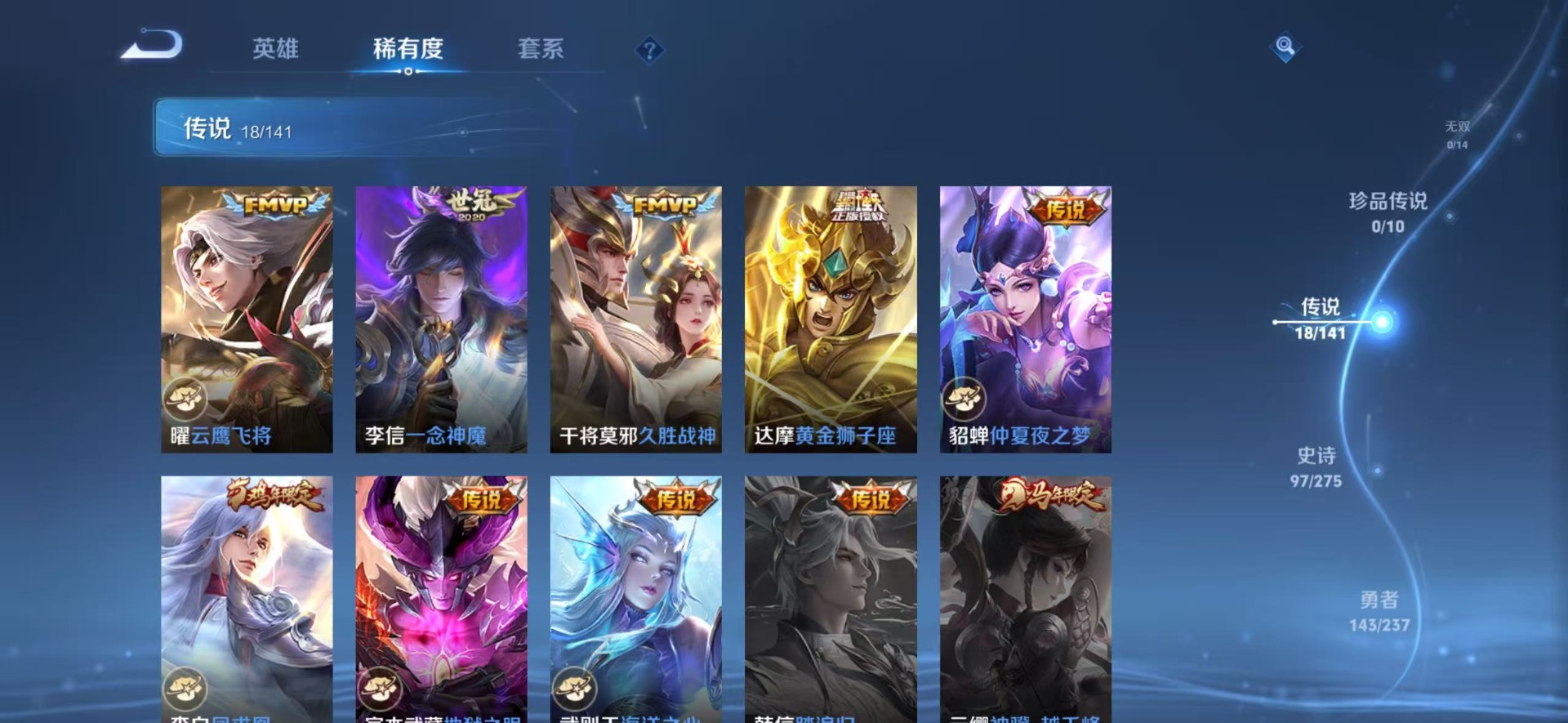 WZQM4209000王者荣耀账号详情图8