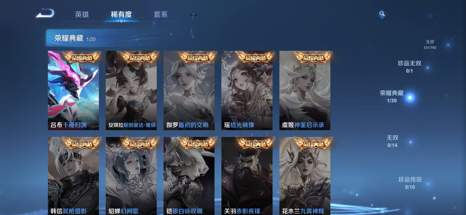 WZQM4209000王者荣耀账号详情图9