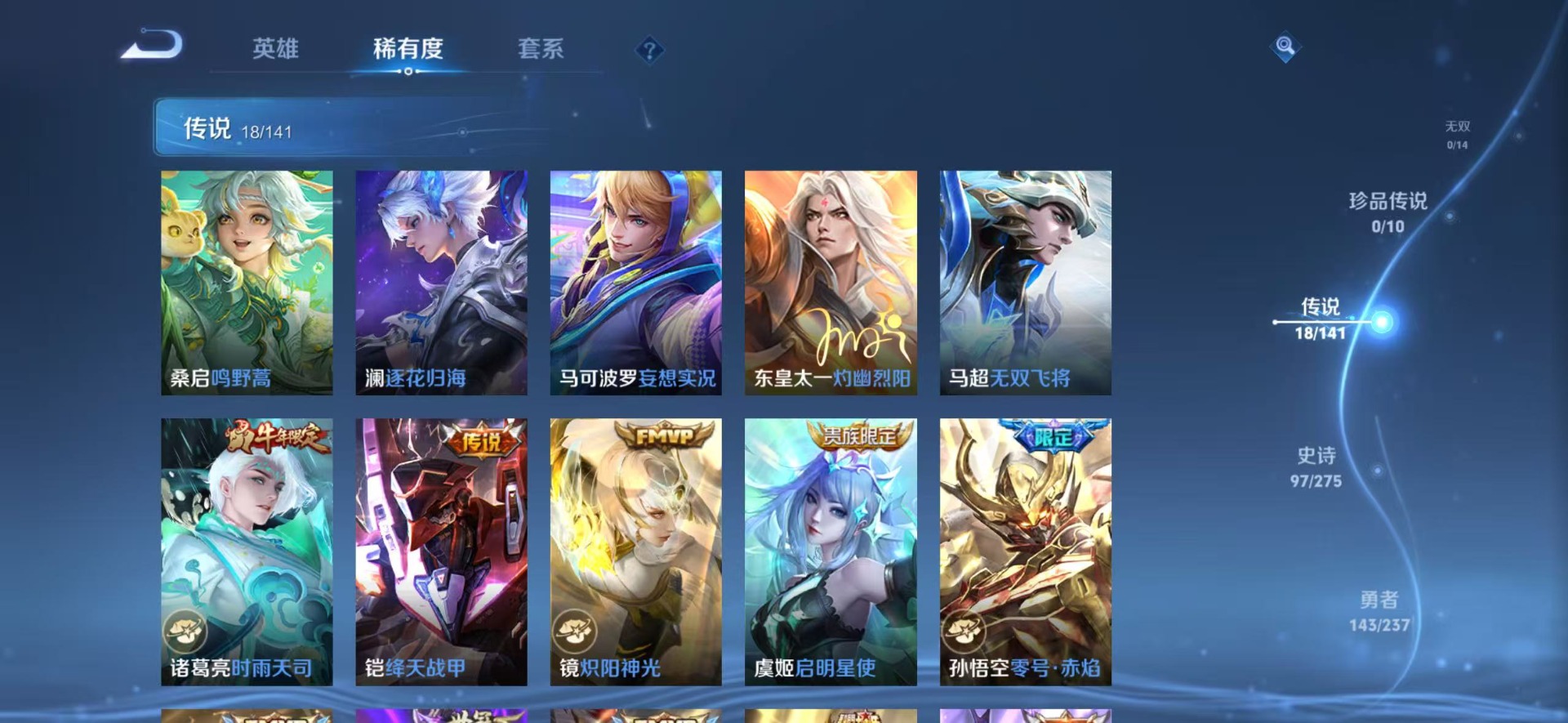 WZLX4226892王者荣耀账号详情图6