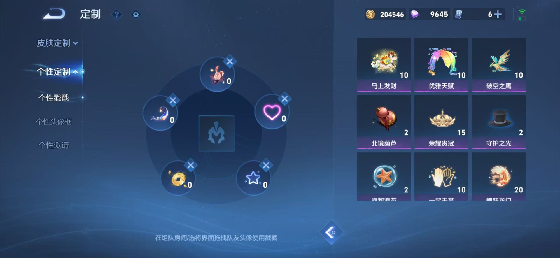 WZLX4226892王者荣耀账号详情图11