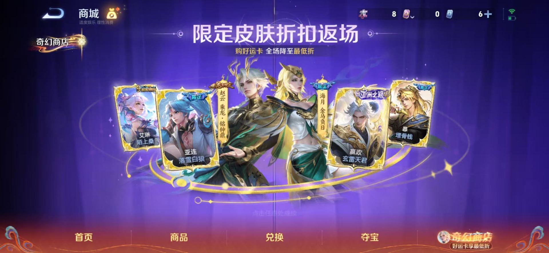 WZLX4226892王者荣耀账号详情图15