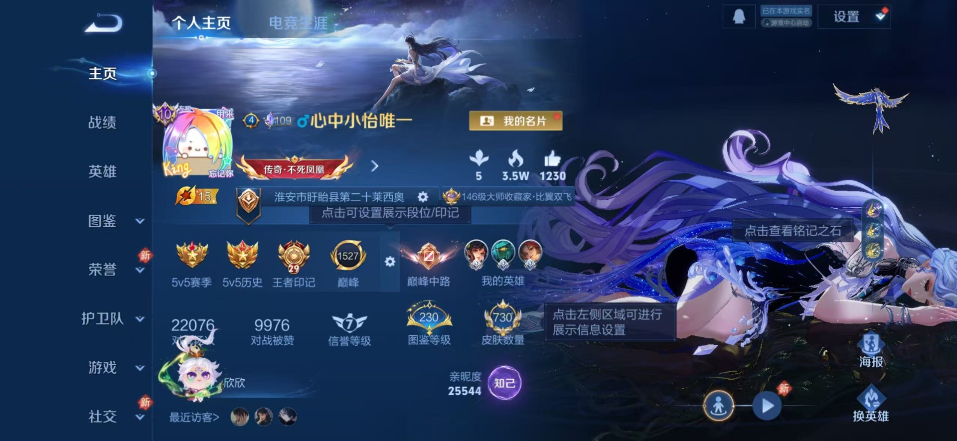 WZQM4226891王者荣耀账号详情图8 WZQM4226891王者荣耀账号详情图8