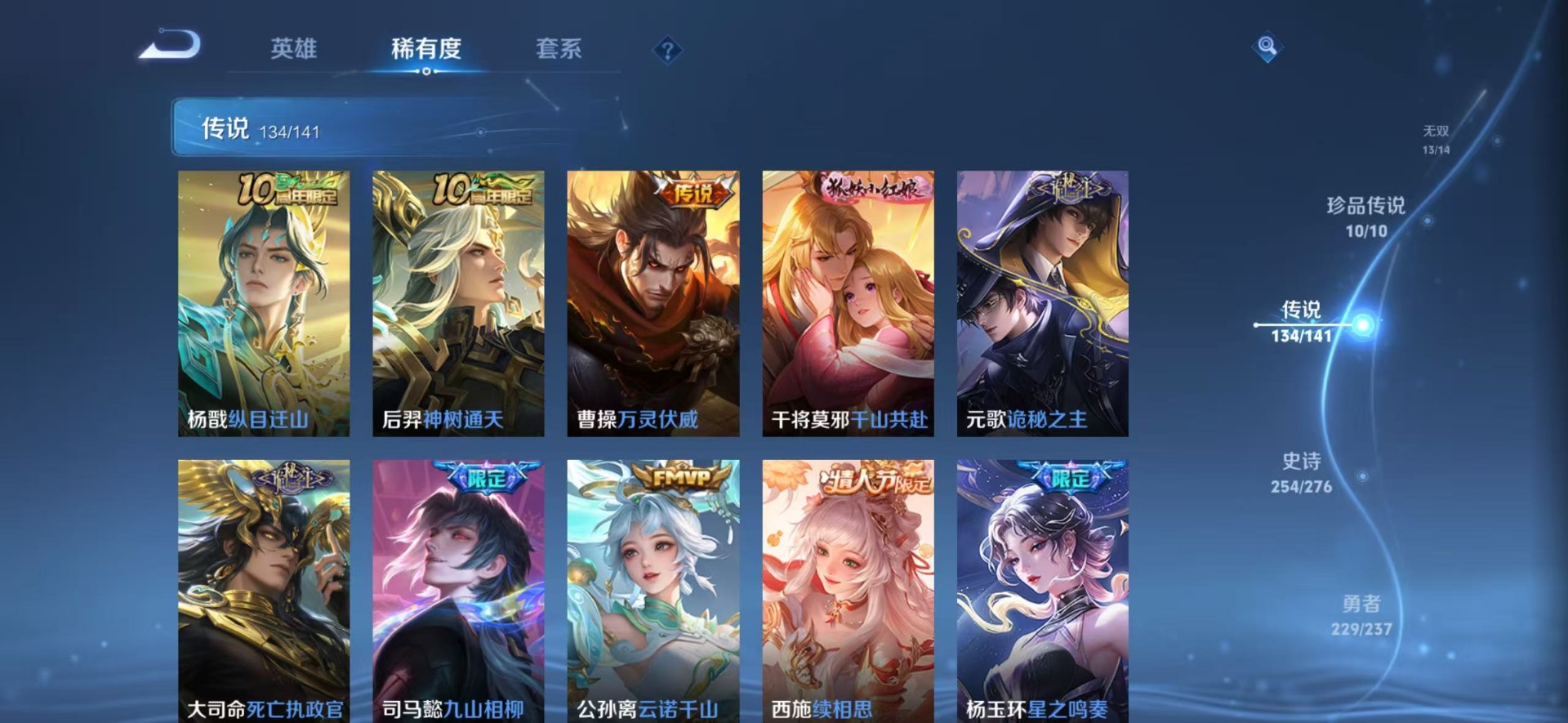 WZQM4226891王者荣耀账号详情图12 WZQM4226891王者荣耀账号详情图12