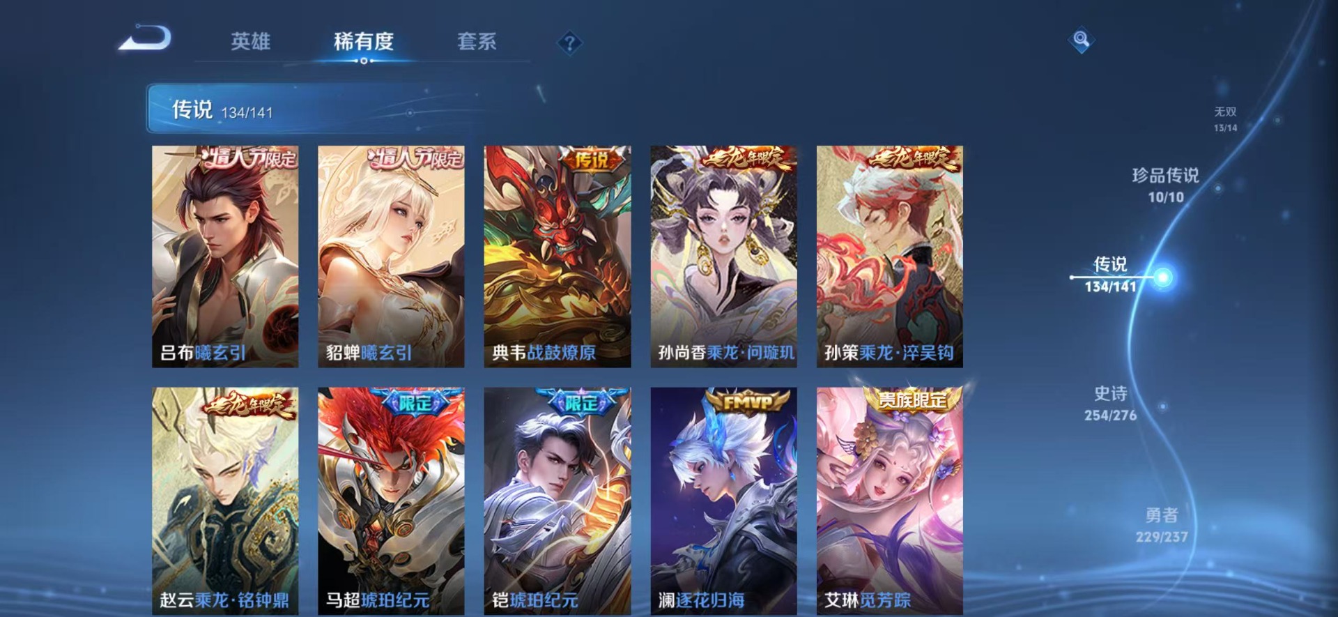 WZQM4226891王者荣耀账号详情图15 WZQM4226891王者荣耀账号详情图15