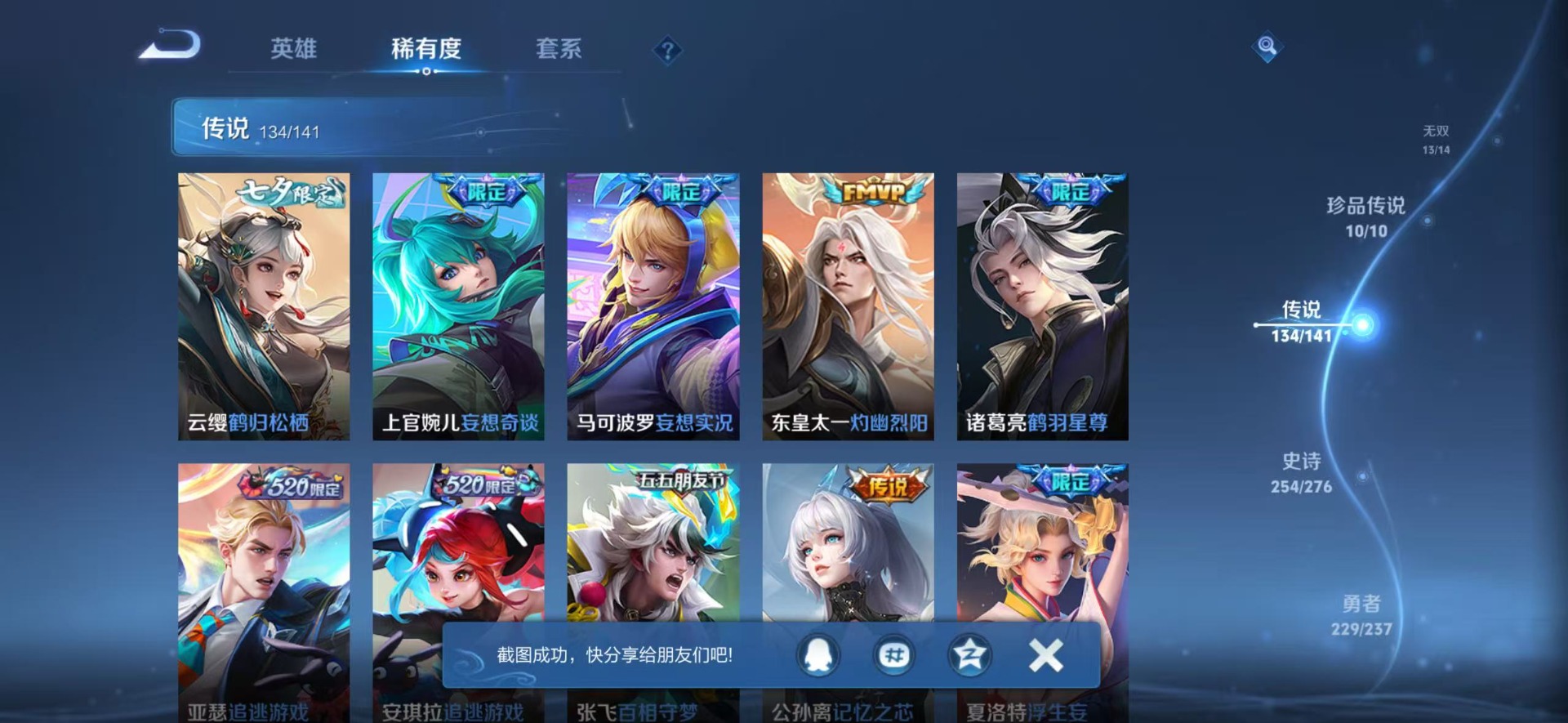 WZQM4226891王者荣耀账号详情图17 WZQM4226891王者荣耀账号详情图17