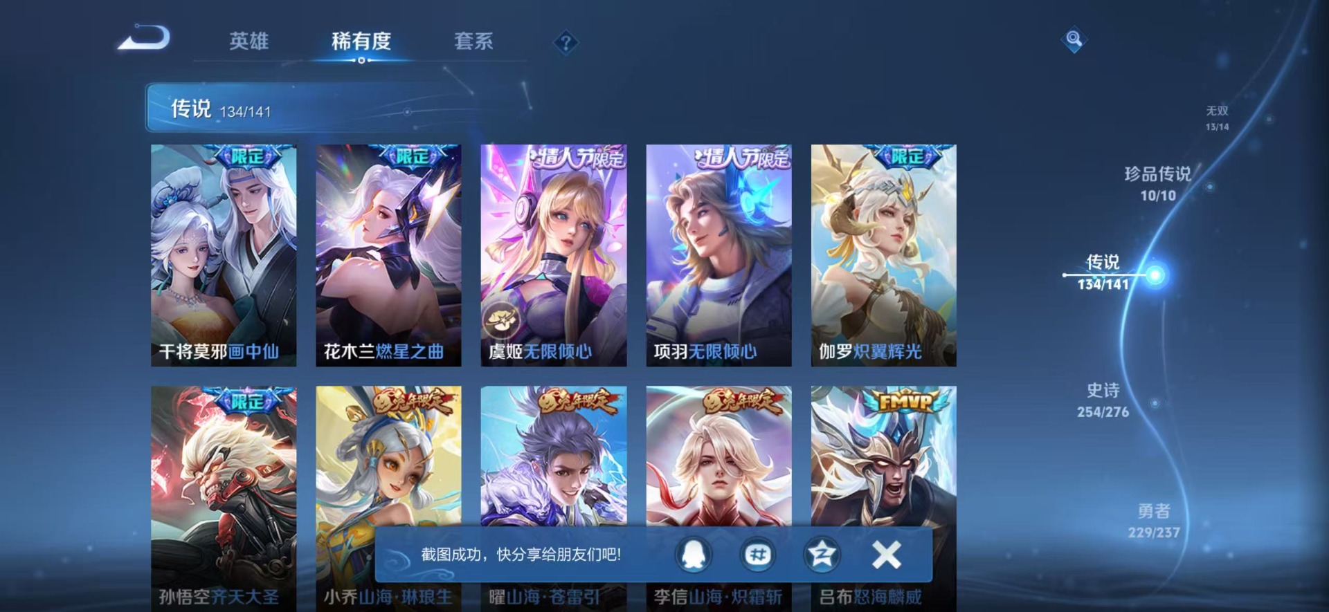 WZQM4226891王者荣耀账号详情图18 WZQM4226891王者荣耀账号详情图18