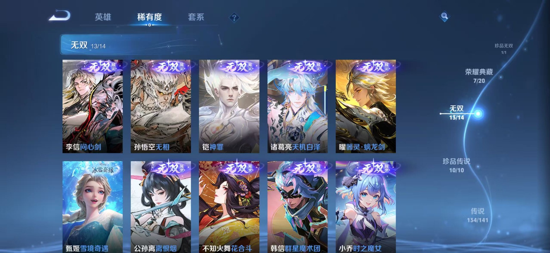 WZQM4226891王者荣耀账号详情图26 WZQM4226891王者荣耀账号详情图26