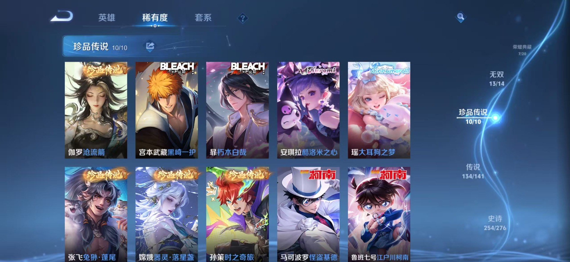 WZQM4226891王者荣耀账号详情图25 WZQM4226891王者荣耀账号详情图25