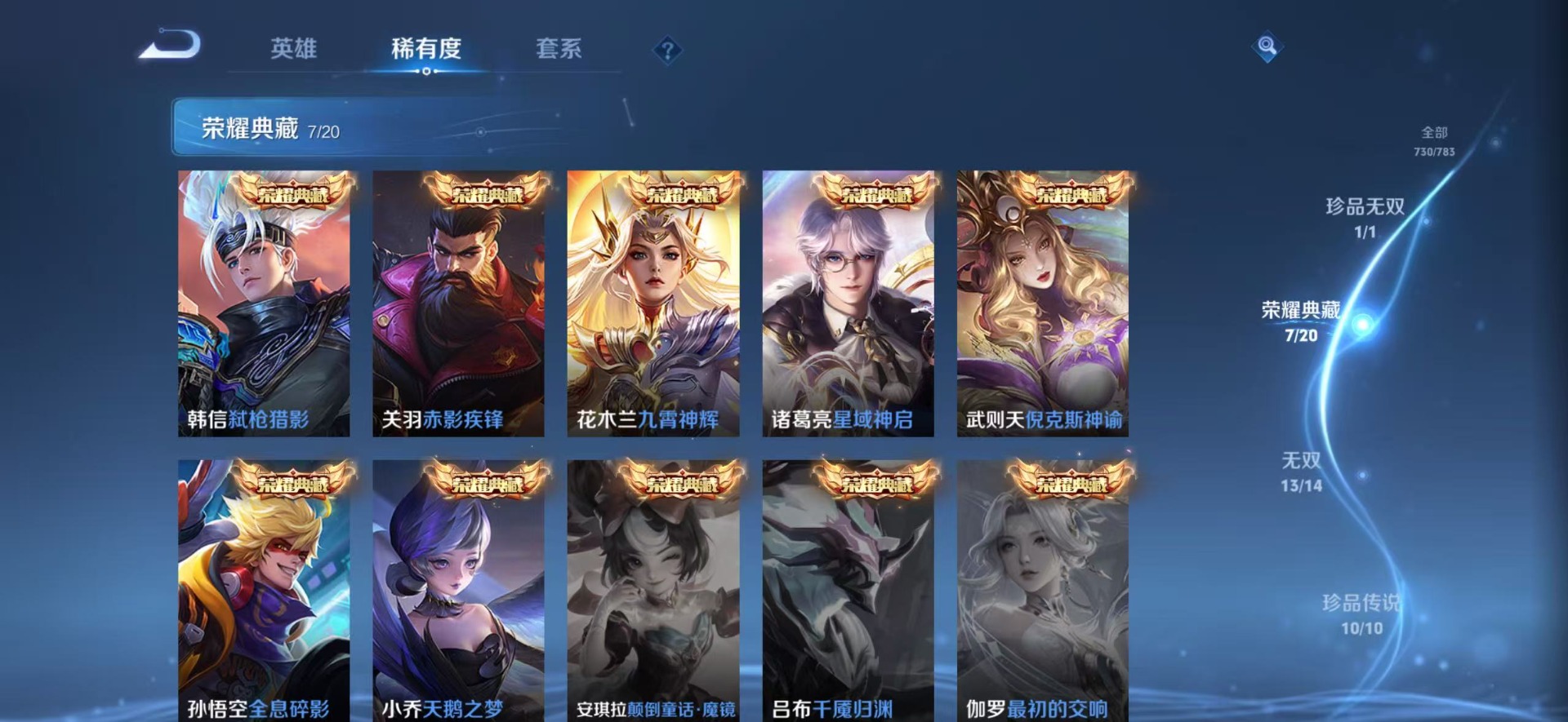 WZQM4226891王者荣耀账号详情图28 WZQM4226891王者荣耀账号详情图28