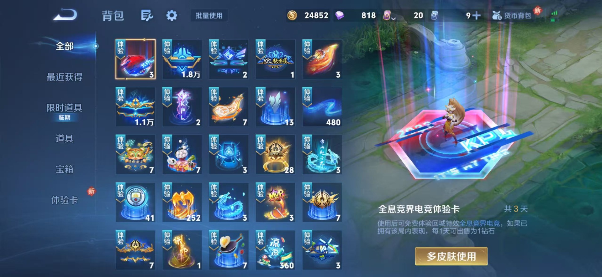 WZQM4226891王者荣耀账号详情图31 WZQM4226891王者荣耀账号详情图31