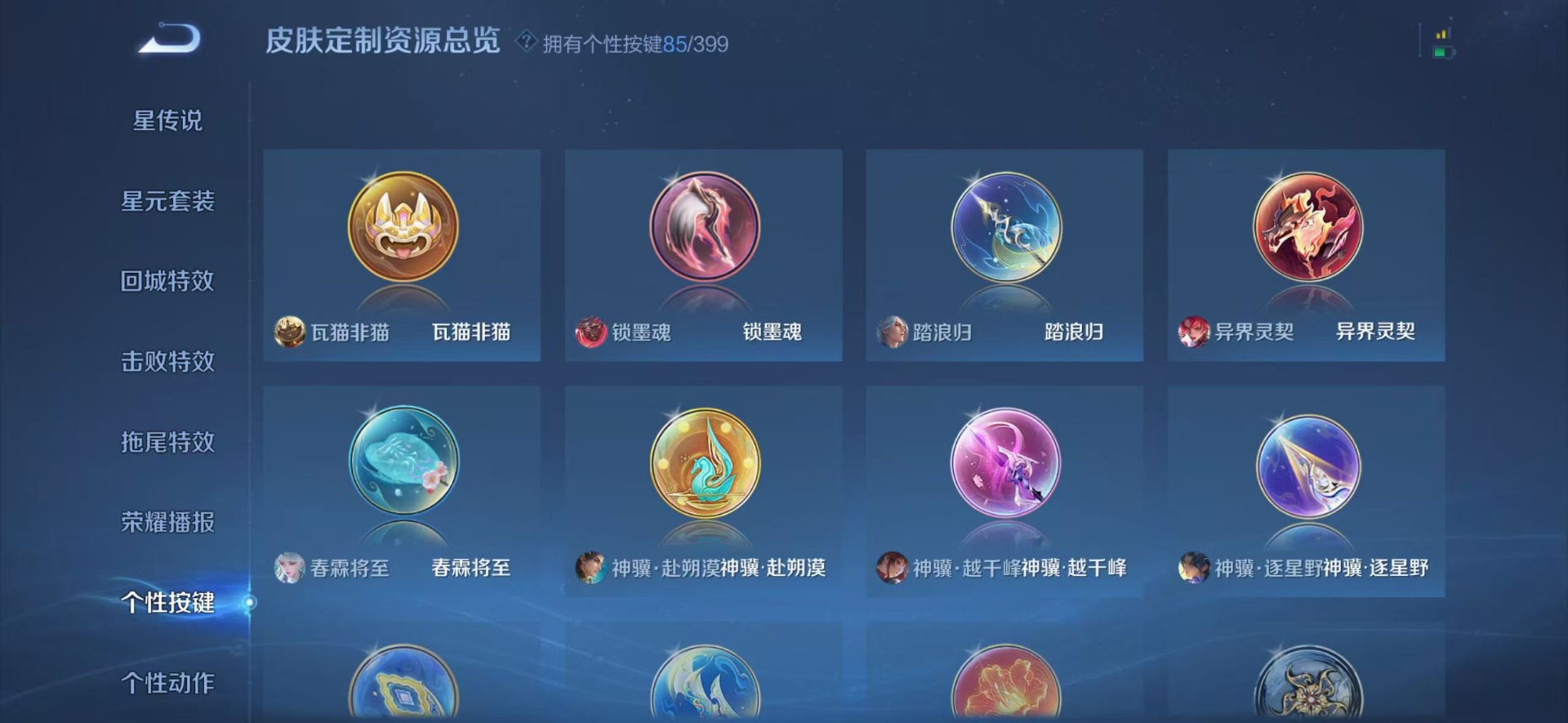 WZQM4226891王者荣耀账号详情图36 WZQM4226891王者荣耀账号详情图36