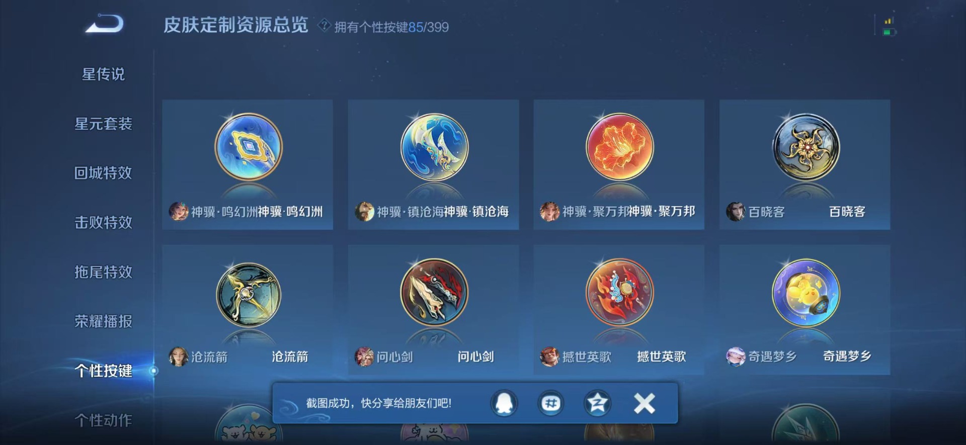 WZQM4226891王者荣耀账号详情图37 WZQM4226891王者荣耀账号详情图37