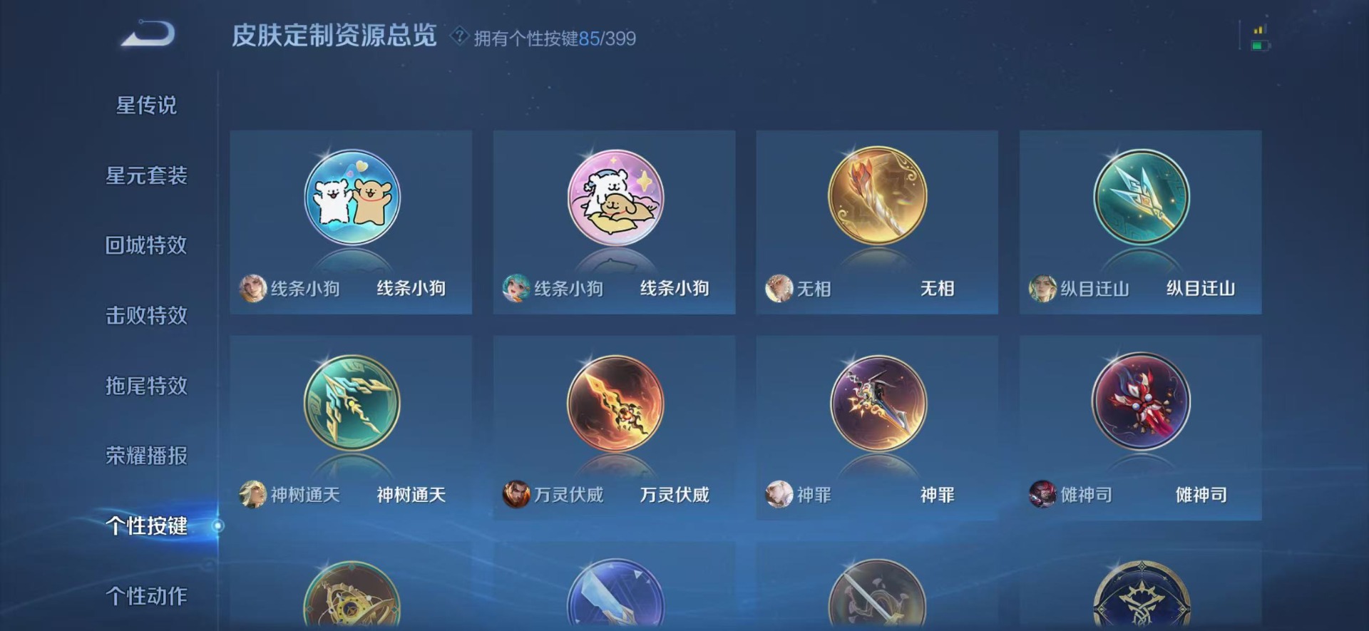 WZQM4226891王者荣耀账号详情图38 WZQM4226891王者荣耀账号详情图38