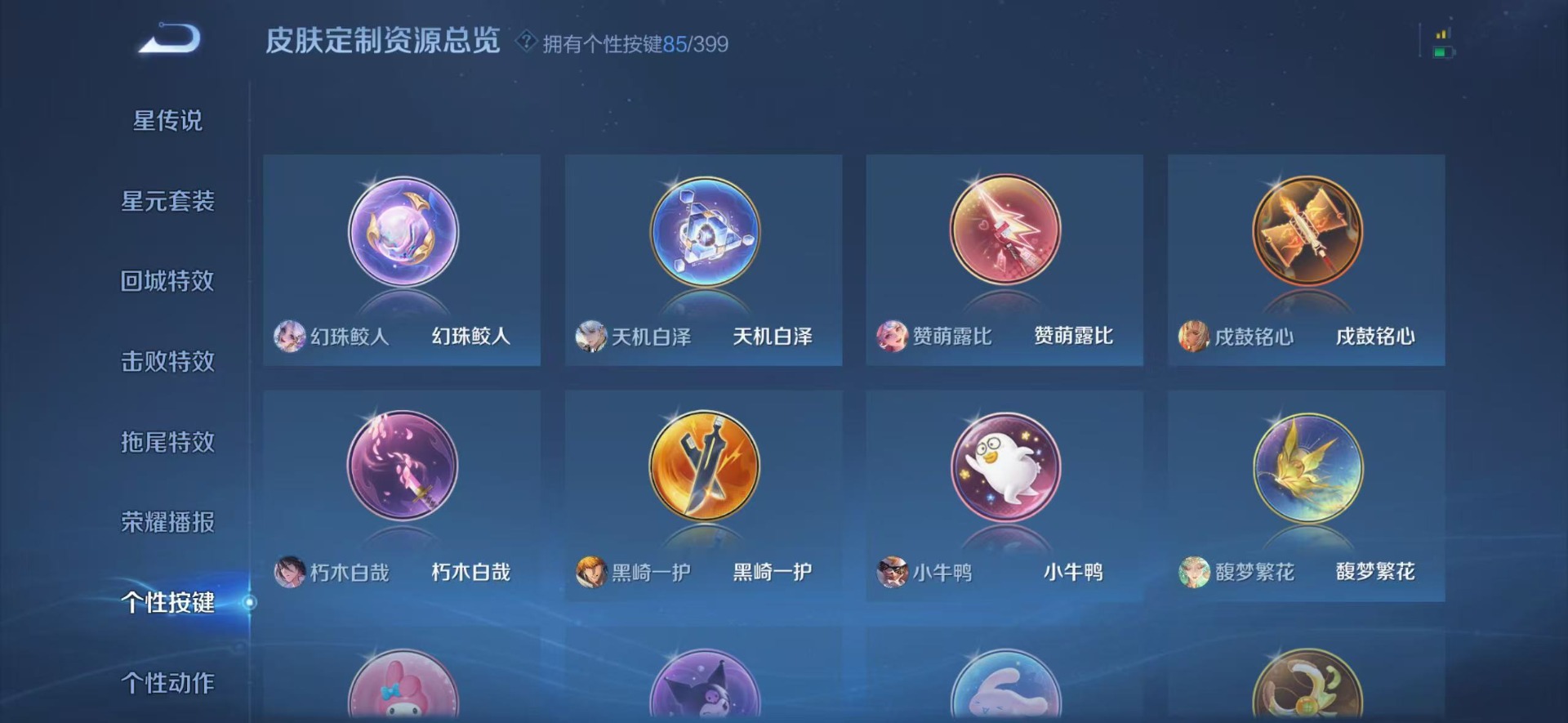 WZQM4226891王者荣耀账号详情图40 WZQM4226891王者荣耀账号详情图40