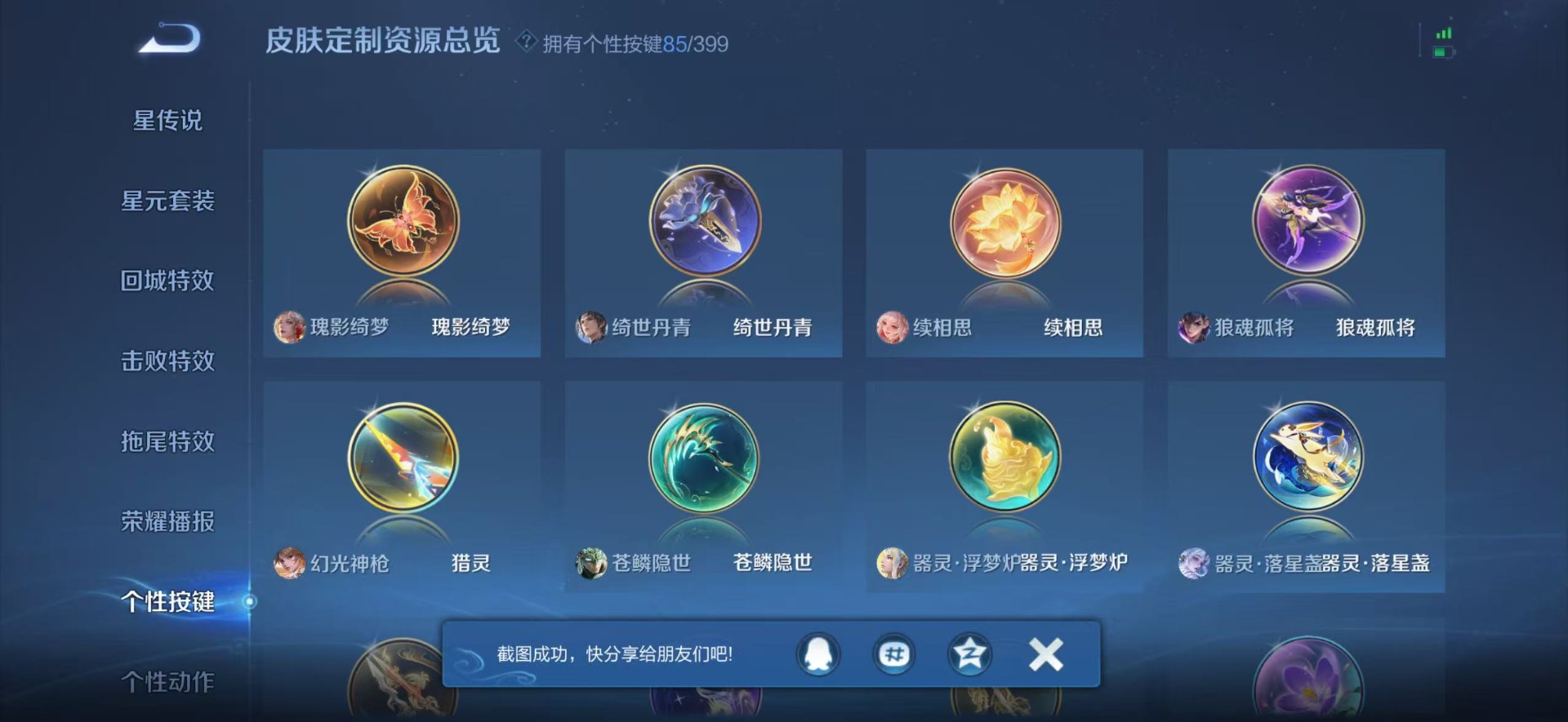 WZQM4226891王者荣耀账号详情图42 WZQM4226891王者荣耀账号详情图42