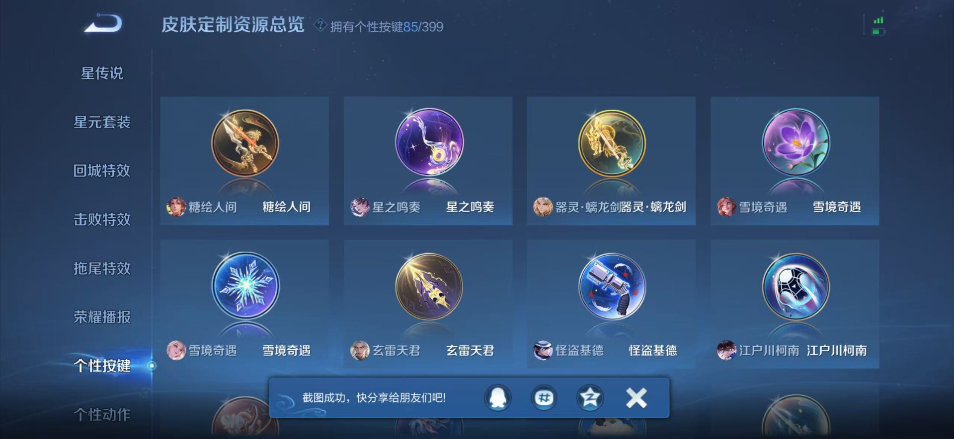 WZQM4226891王者荣耀账号详情图43 WZQM4226891王者荣耀账号详情图43