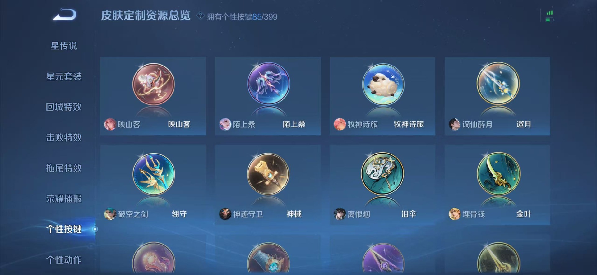 WZQM4226891王者荣耀账号详情图44 WZQM4226891王者荣耀账号详情图44