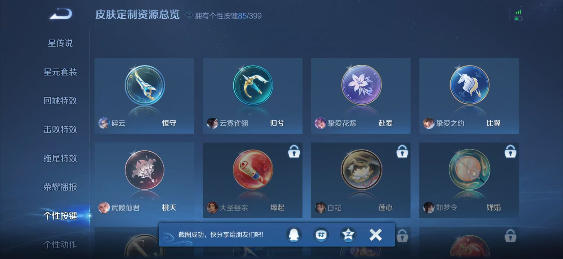 WZQM4226891王者荣耀账号详情图46 WZQM4226891王者荣耀账号详情图46