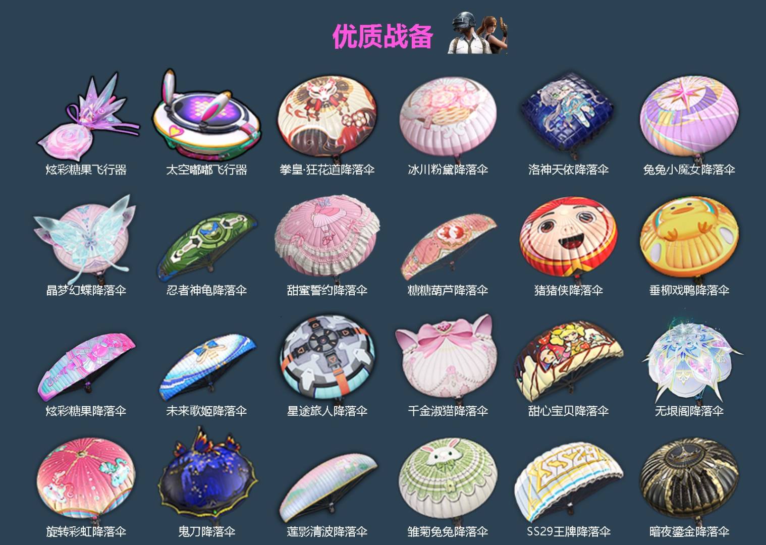 HPQM4114616和平精英账号详情图6