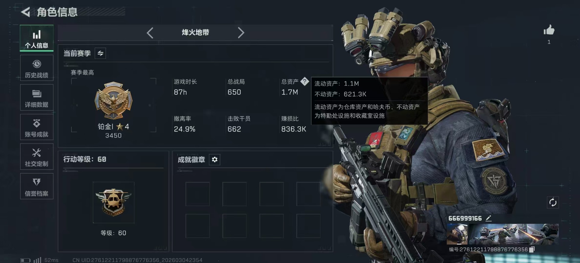 SJZQM469195三角洲行动账号详情图3