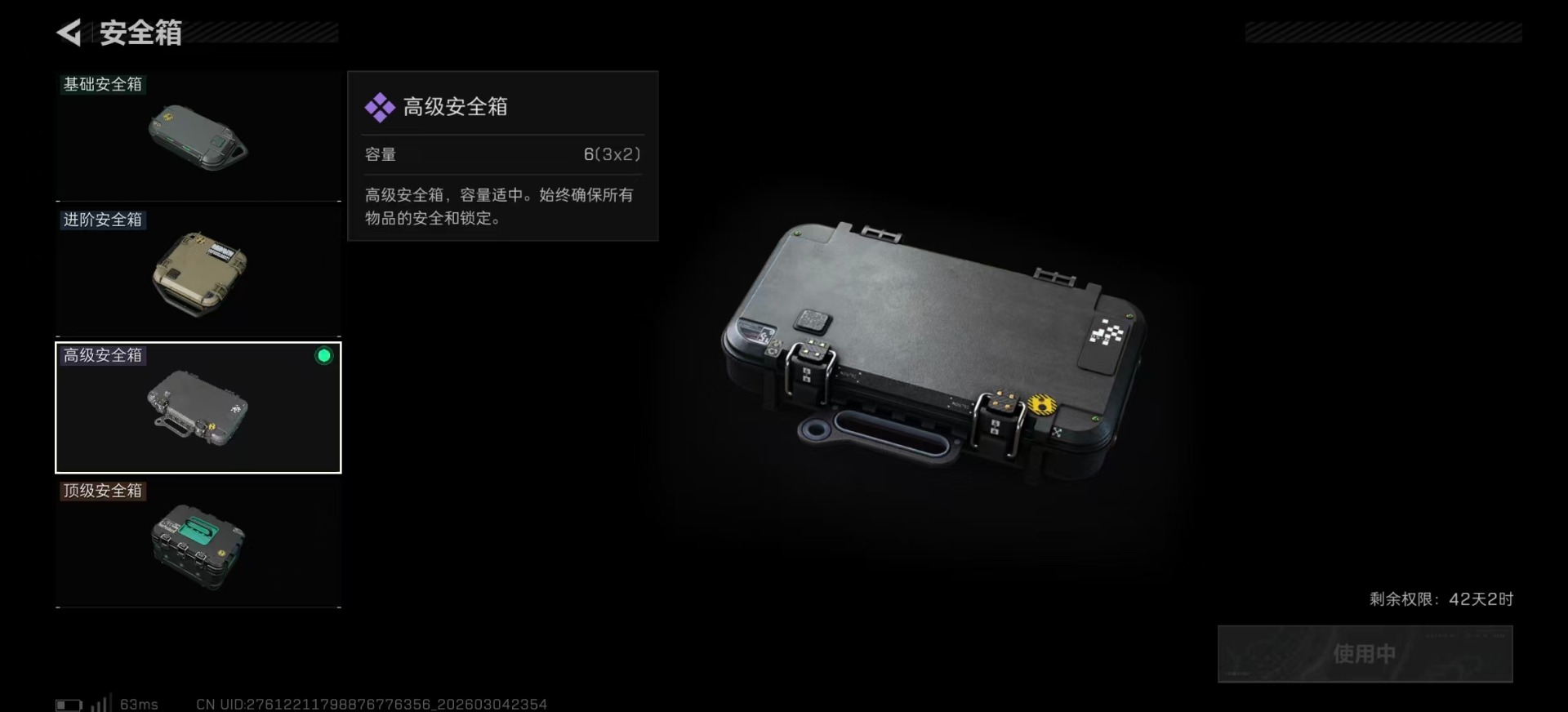 SJZQM469195三角洲行动账号详情图7