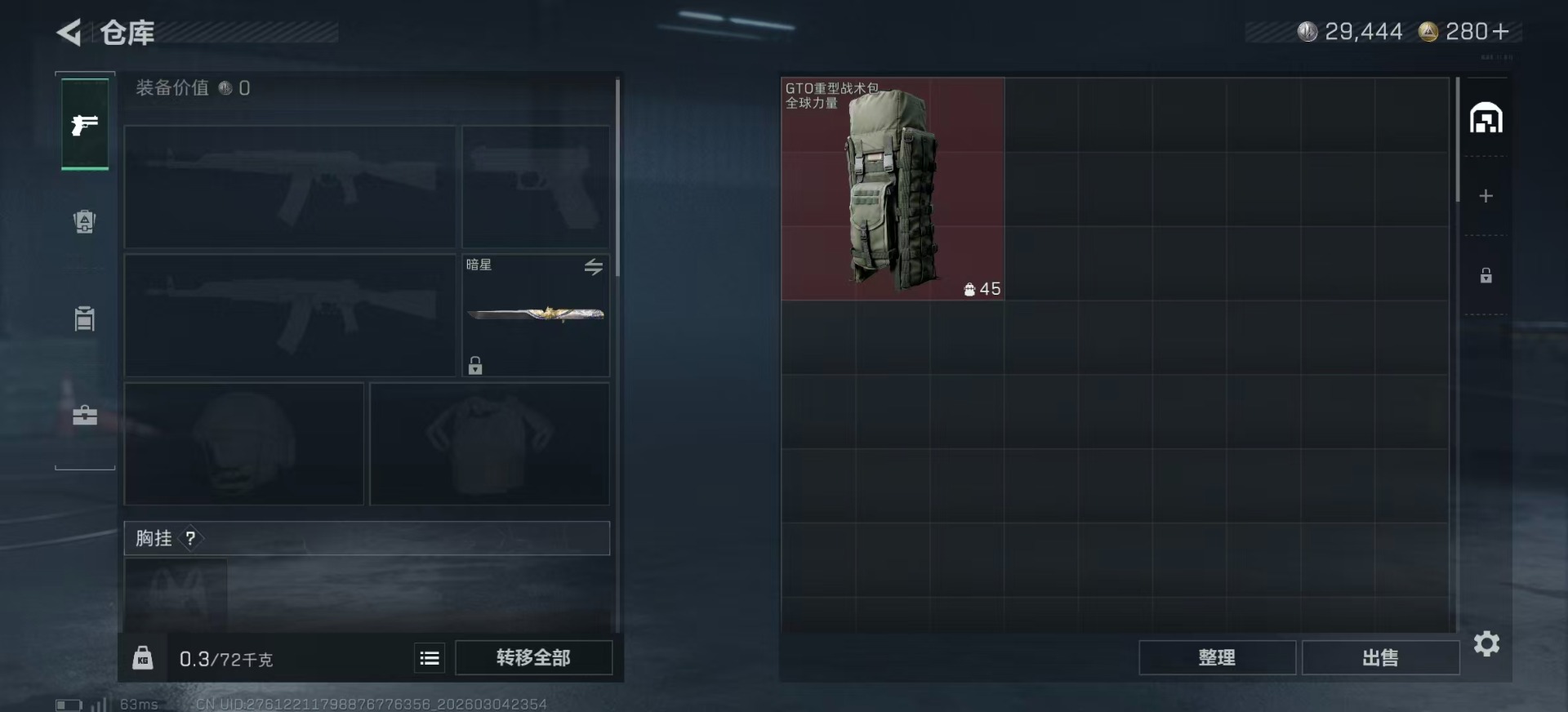 SJZQM469195三角洲行动账号详情图6