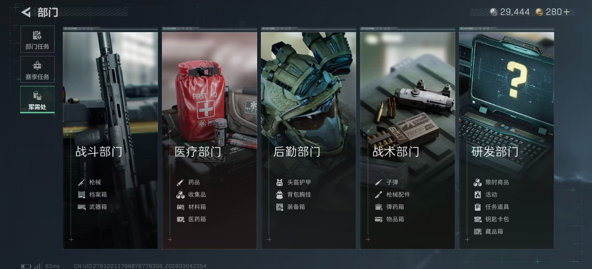 SJZQM469195三角洲行动账号详情图9