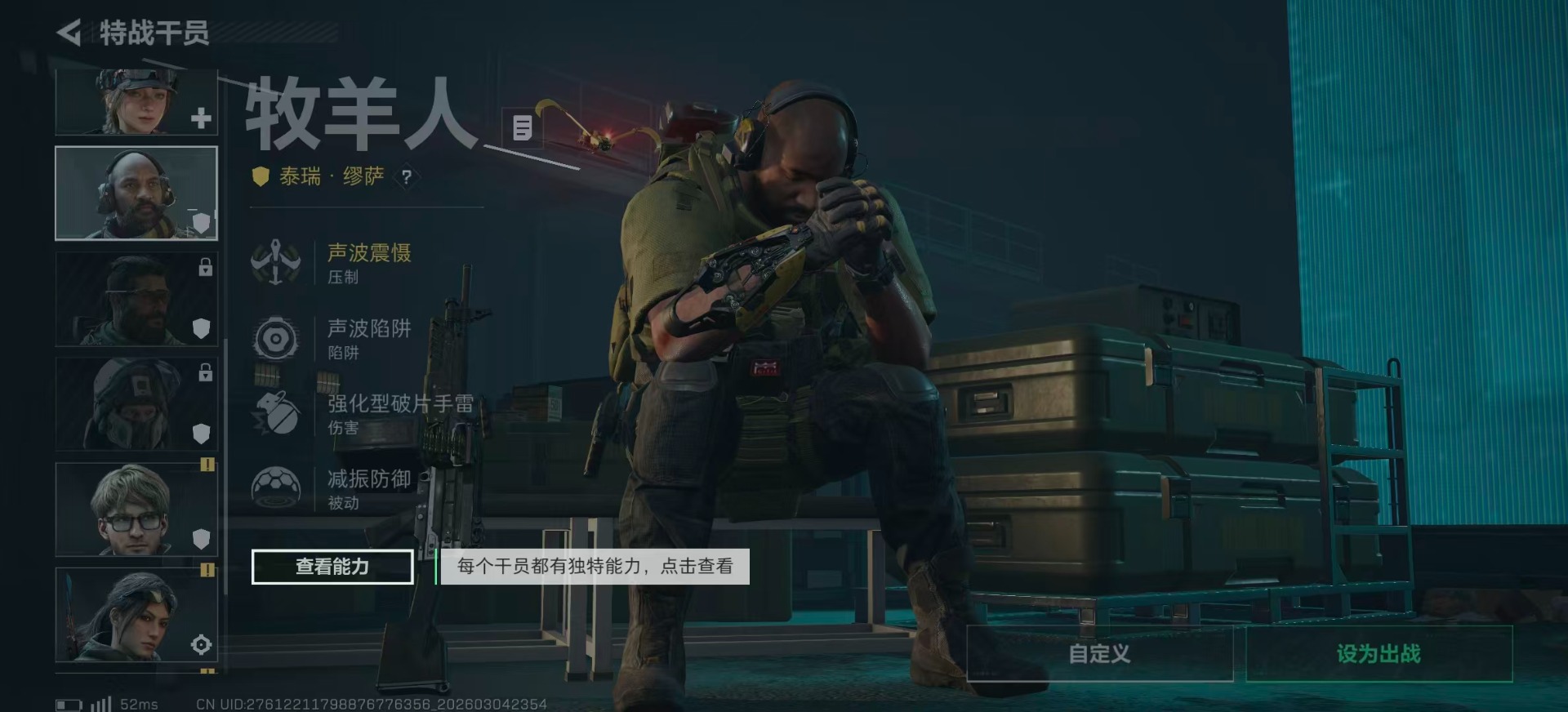 SJZQM469195三角洲行动账号详情图11