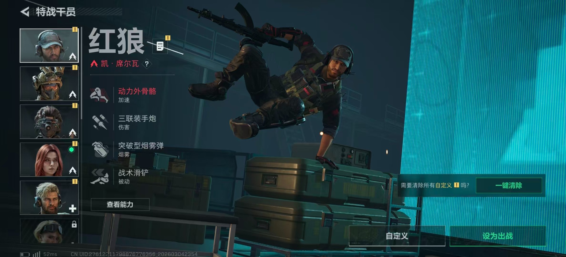 SJZQM469195三角洲行动账号详情图10