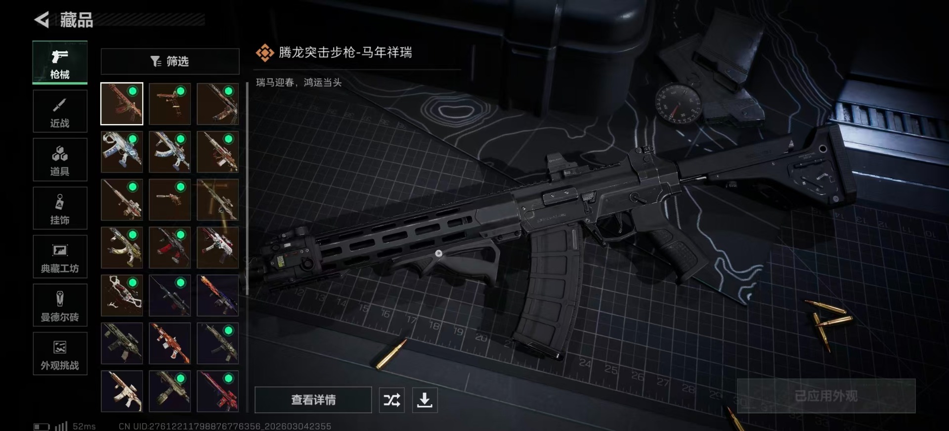 SJZQM469195三角洲行动账号详情图14