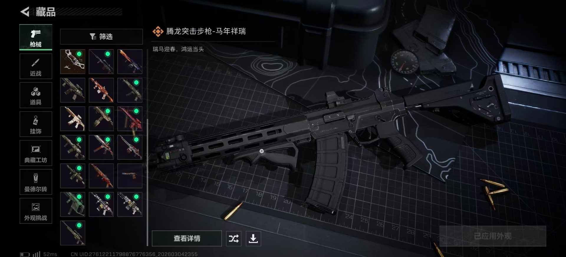 SJZQM469195三角洲行动账号详情图15