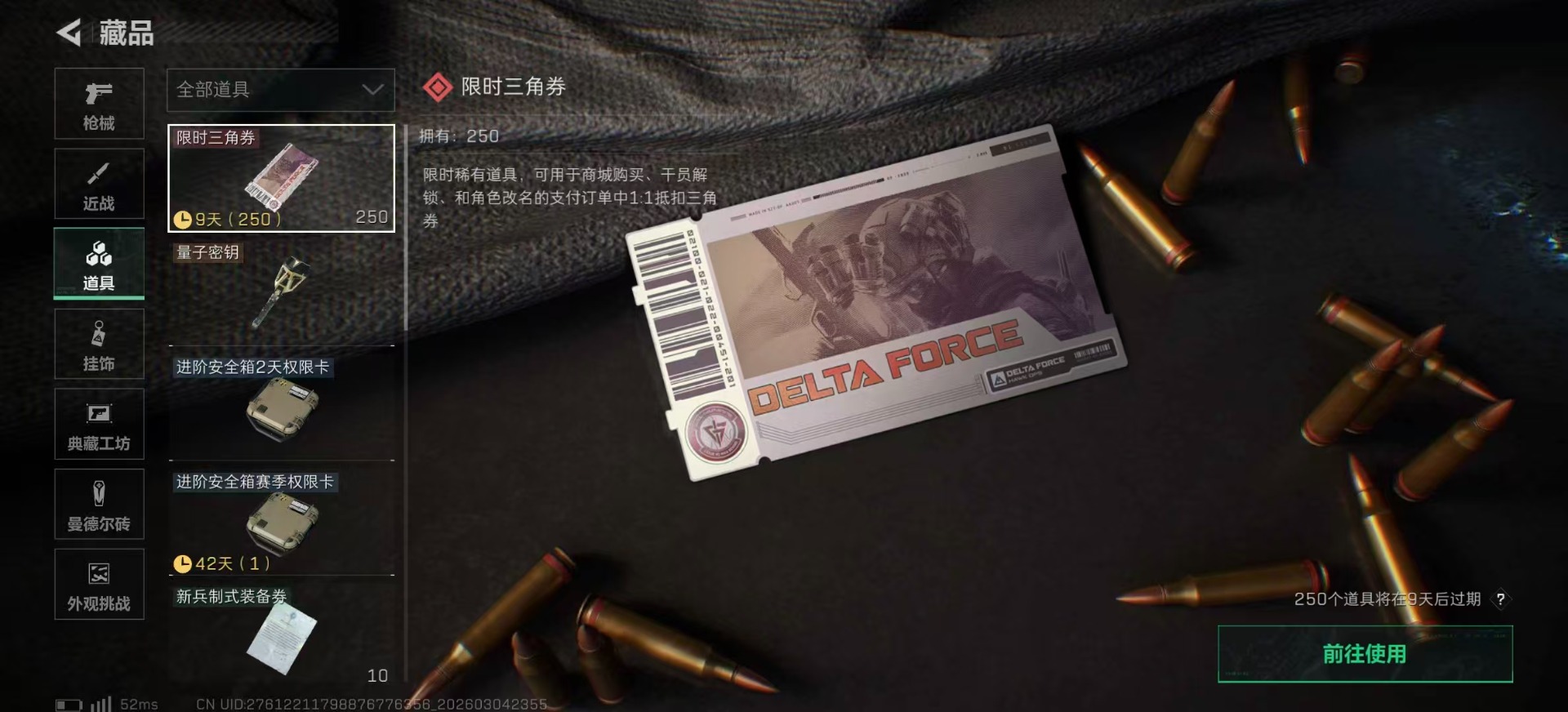 SJZQM469195三角洲行动账号详情图17