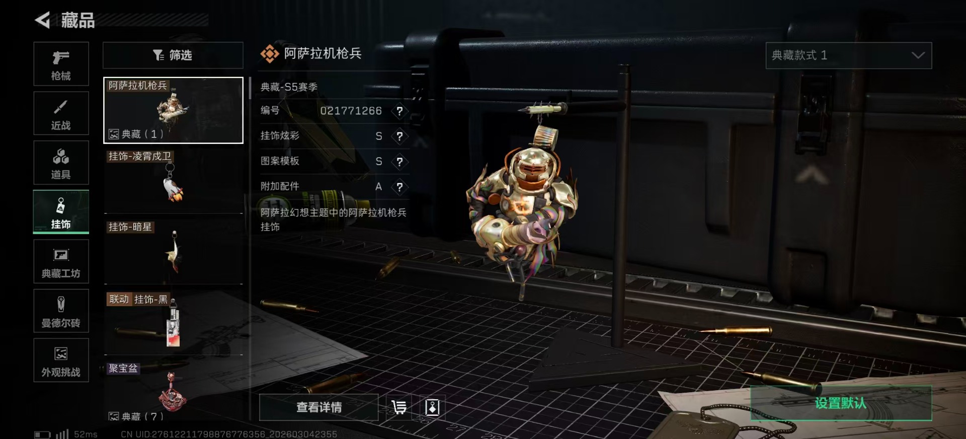 SJZQM469195三角洲行动账号详情图18