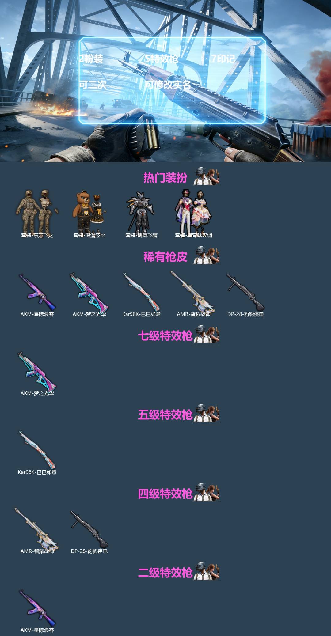 HPQM4114643和平精英账号详情图3