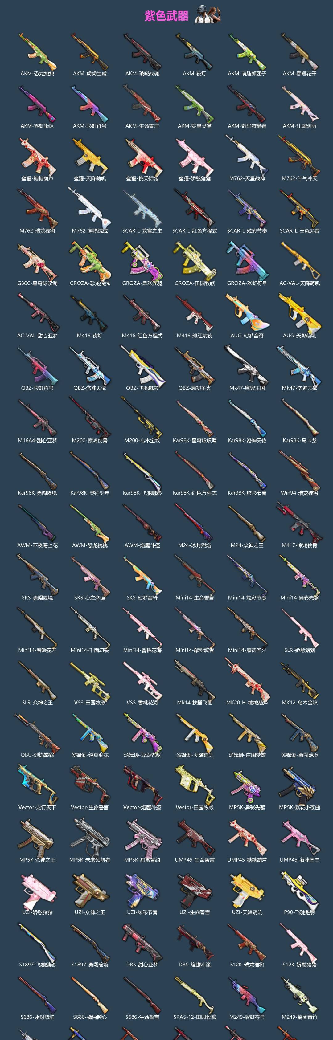 HPQM4114649和平精英账号详情图5