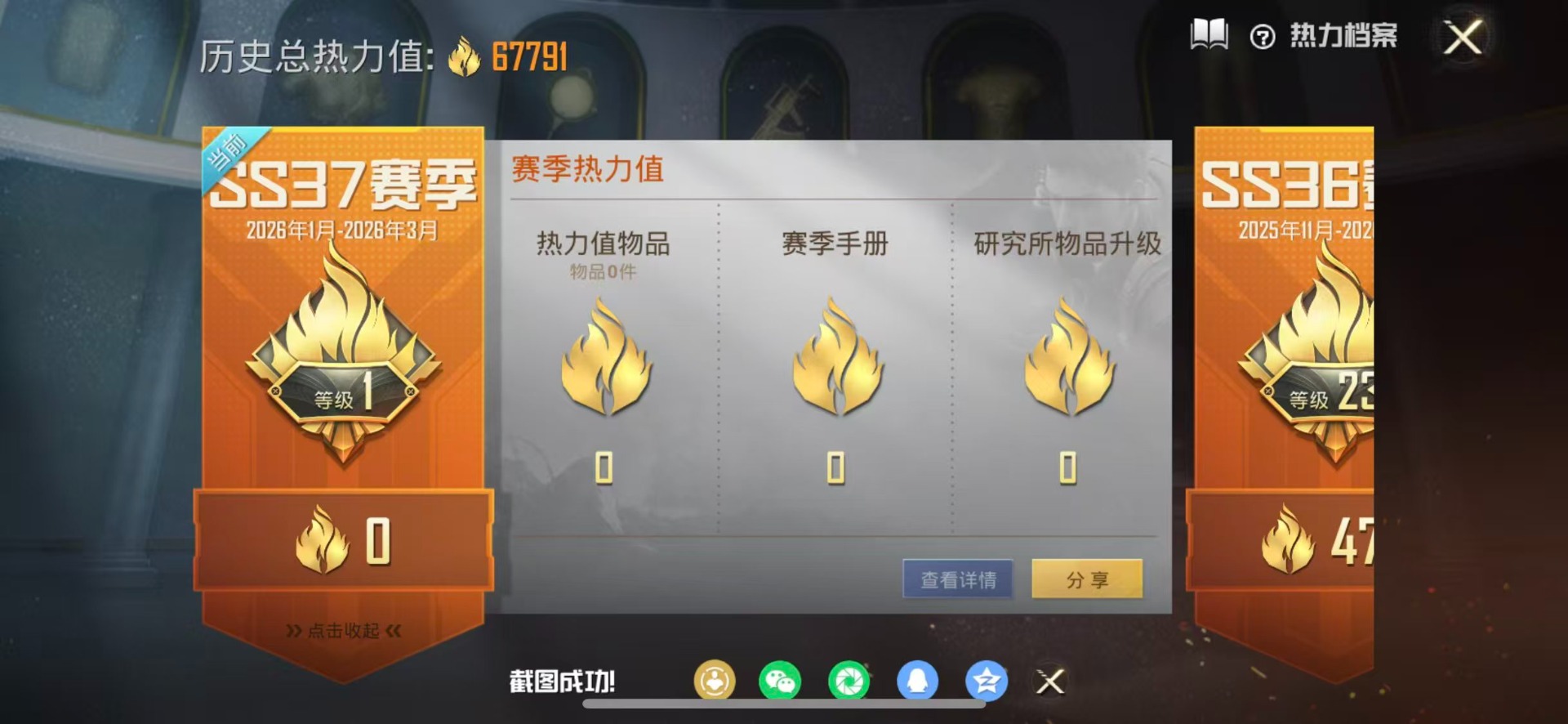 HPQM4114649和平精英账号详情图8