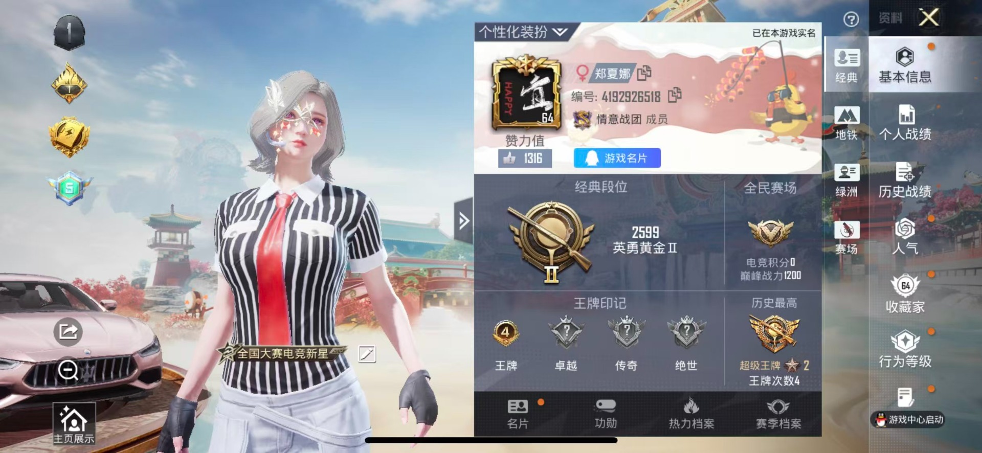 HPQM4114649和平精英账号详情图7