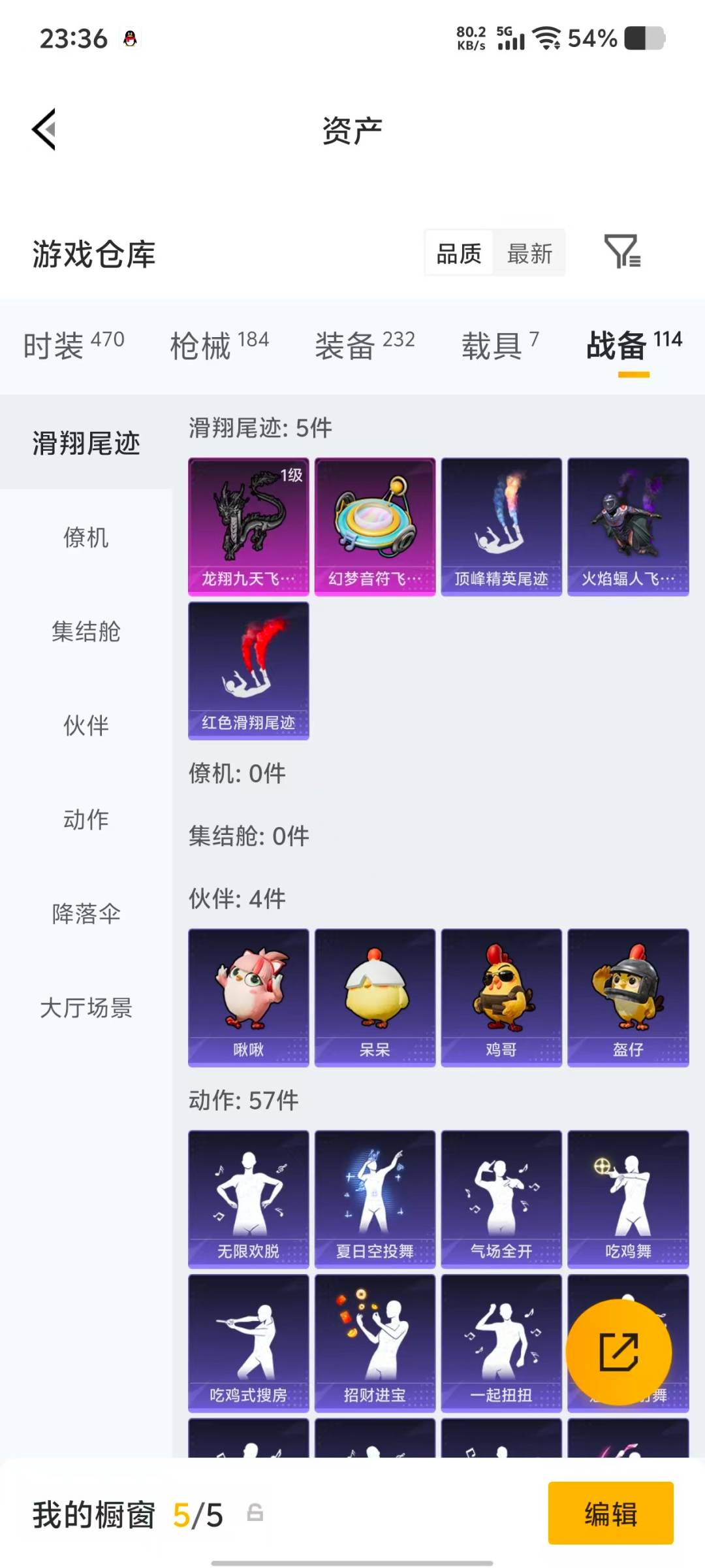 HPQM4114649和平精英账号详情图10