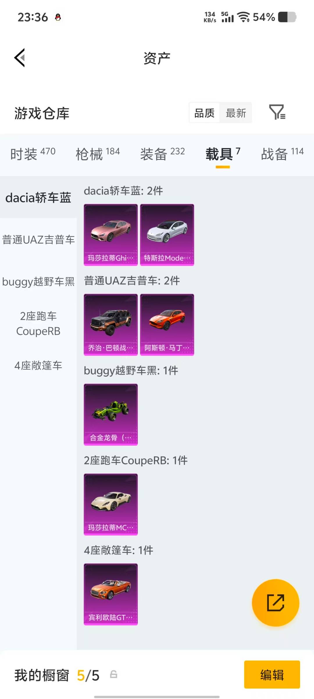 HPQM4114649和平精英账号详情图11