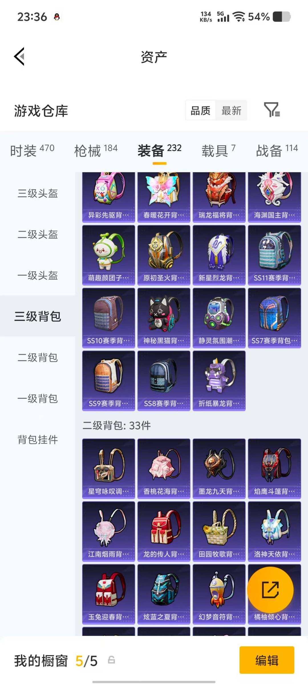 HPQM4114649和平精英账号详情图12