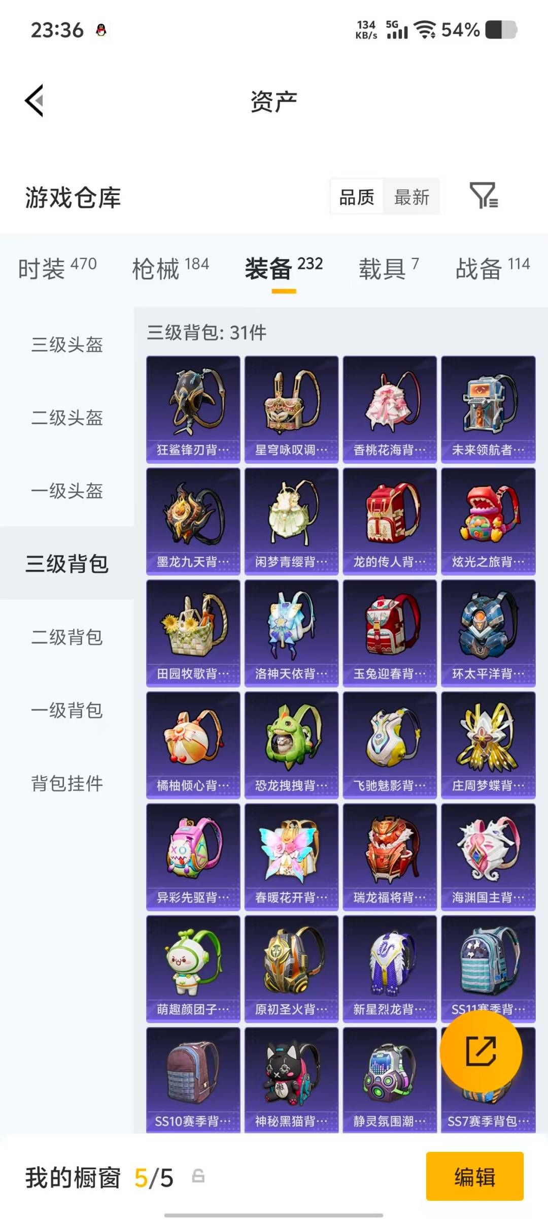 HPQM4114649和平精英账号详情图13