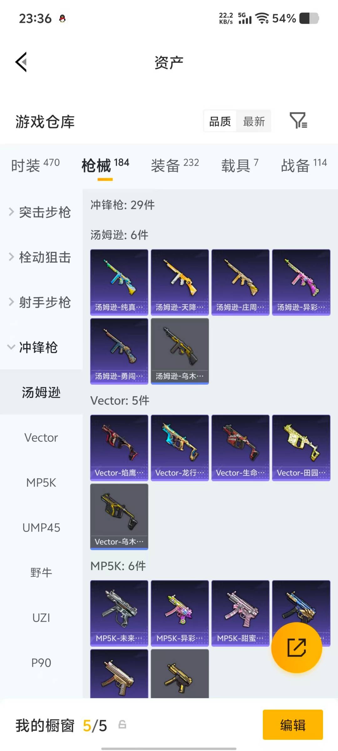 HPQM4114649和平精英账号详情图18