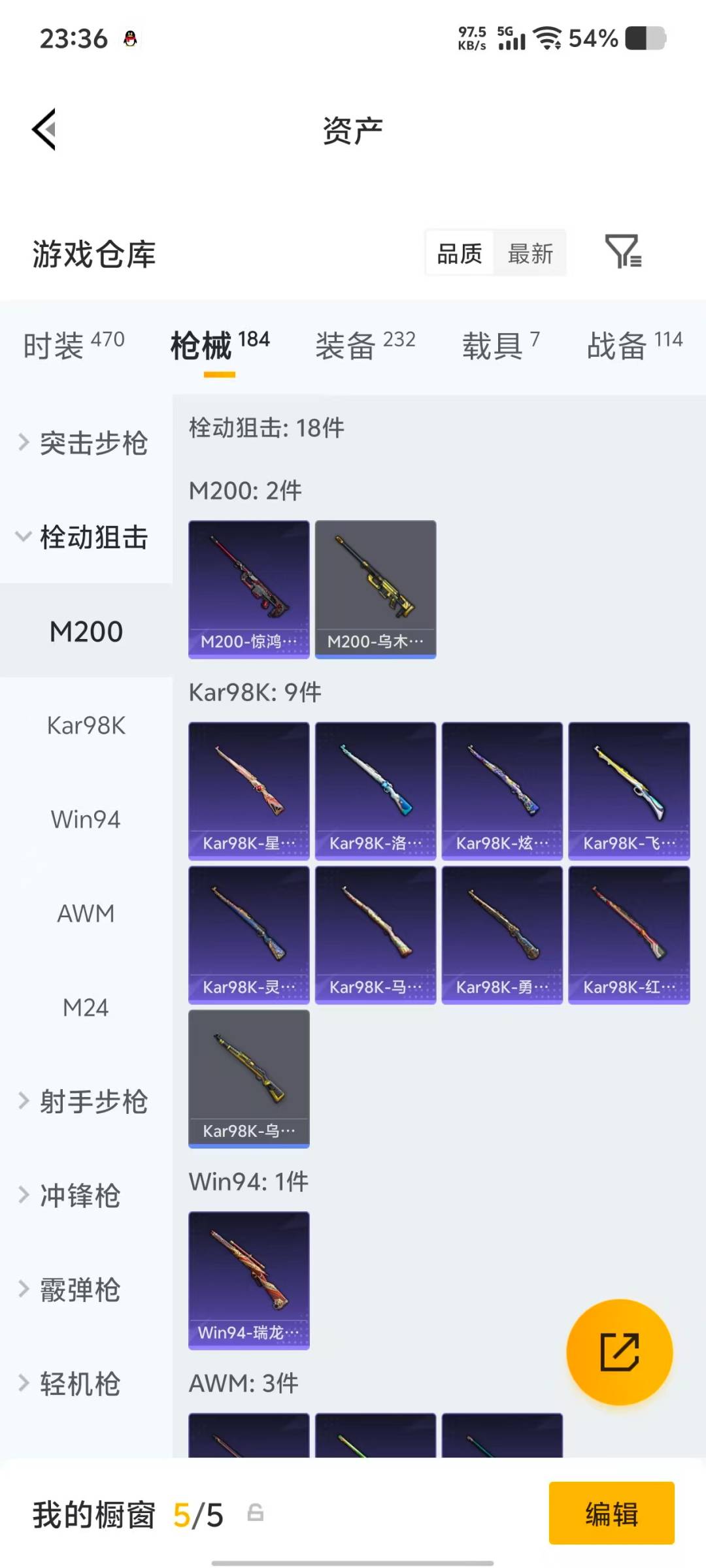 HPQM4114649和平精英账号详情图20