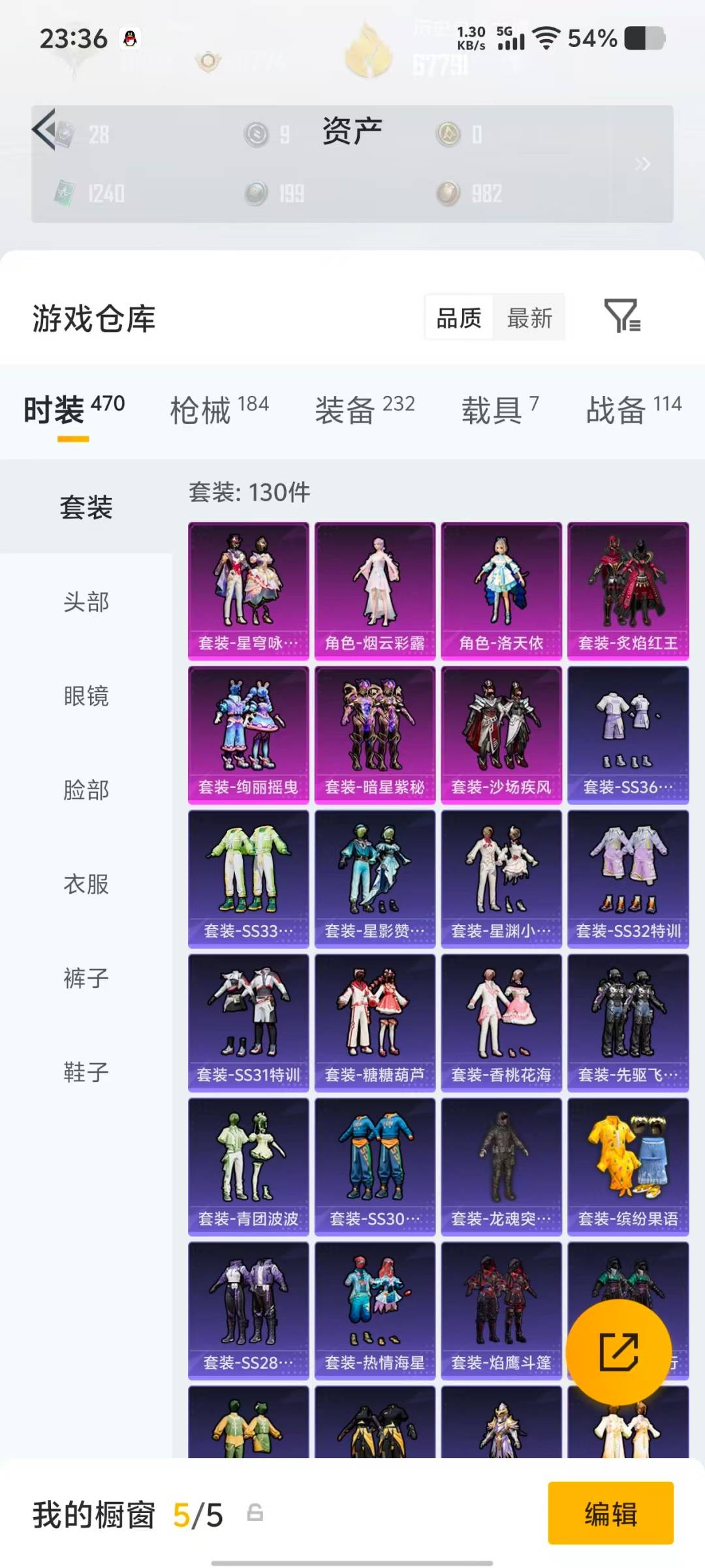 HPQM4114649和平精英账号详情图26