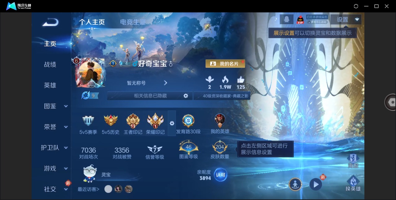 WZLX4226939王者荣耀账号详情图4