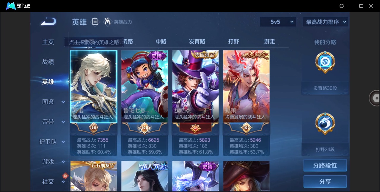 WZLX4226939王者荣耀账号详情图5