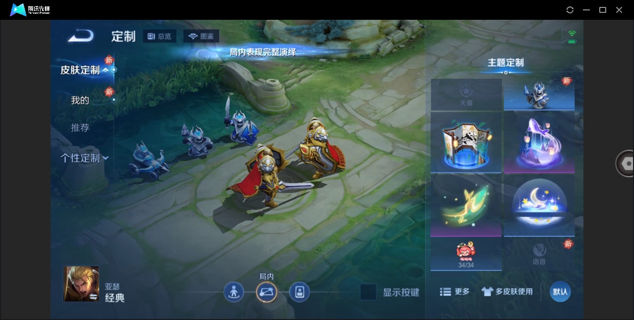 WZLX4226939王者荣耀账号详情图7