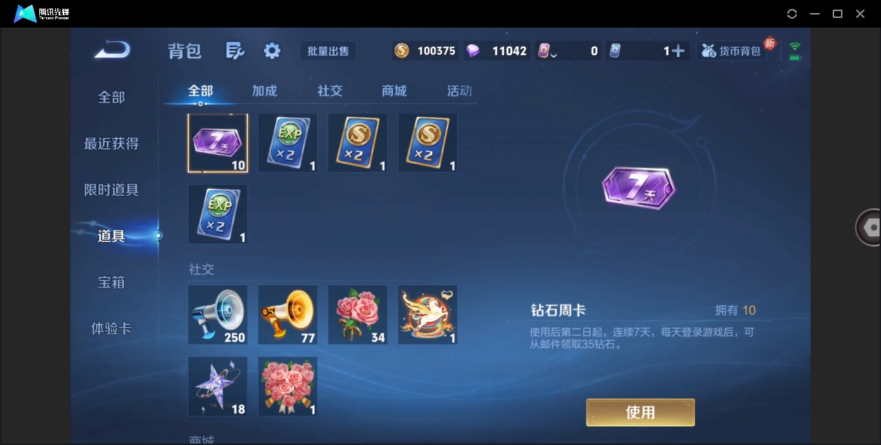 WZLX4226939王者荣耀账号详情图10