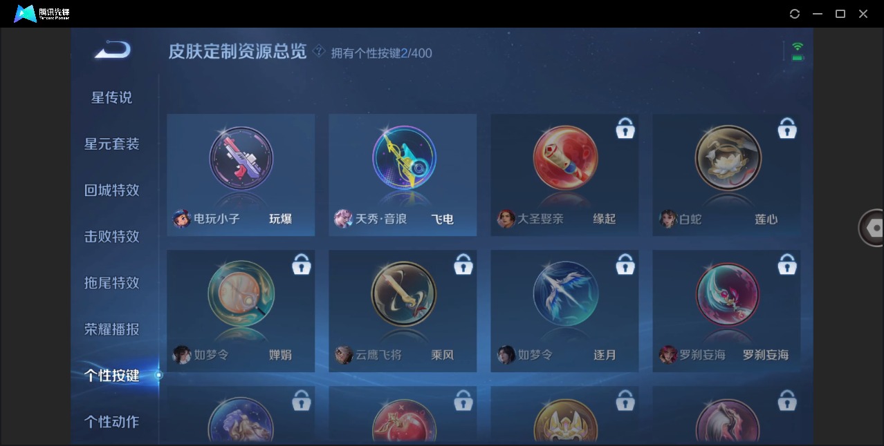 WZLX4226939王者荣耀账号详情图9