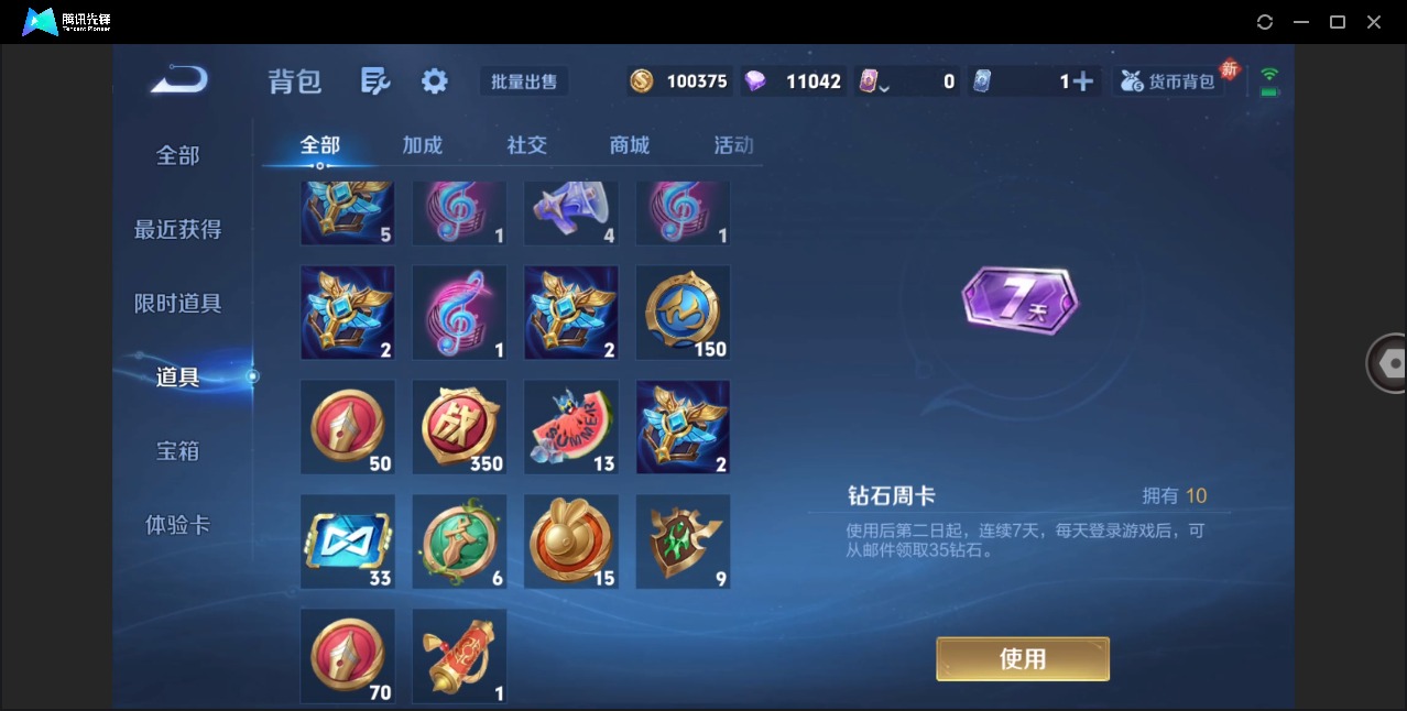 WZLX4226939王者荣耀账号详情图12